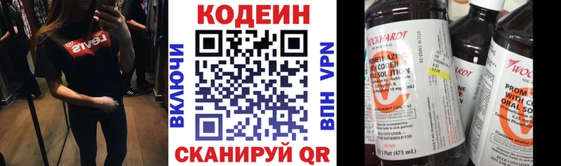 Кодеин напиток Lean (лин)  дарк нет Telegram  Сольцы 