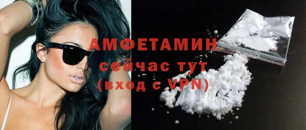 метамфетамин Осинники
